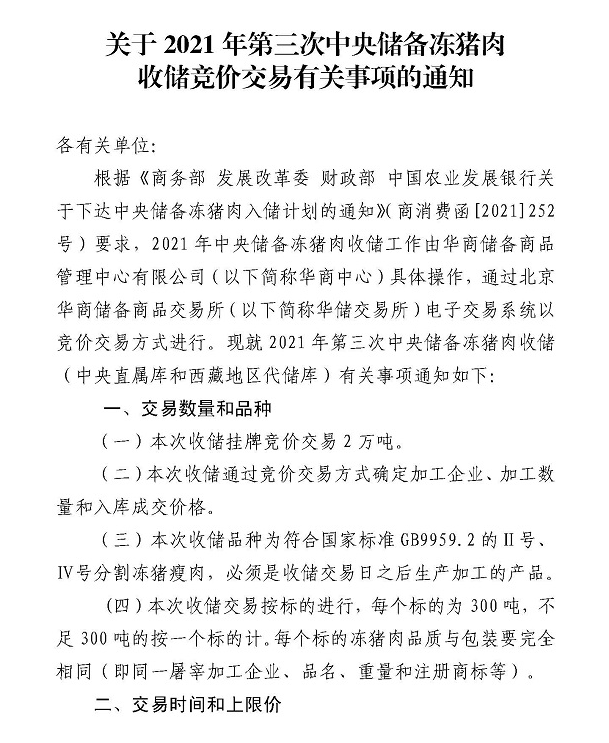 中國養(yǎng)豬網(wǎng)