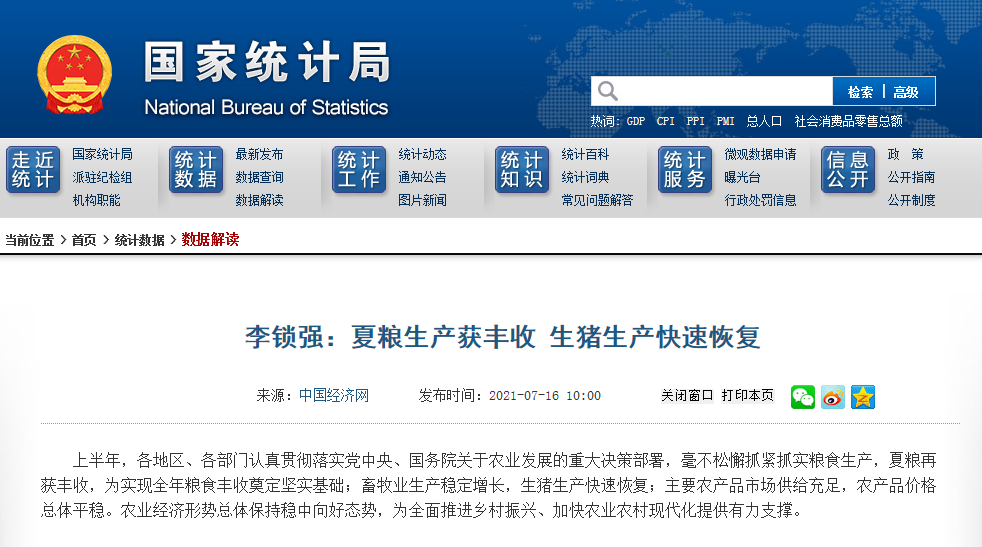 中國養(yǎng)豬網(wǎng)