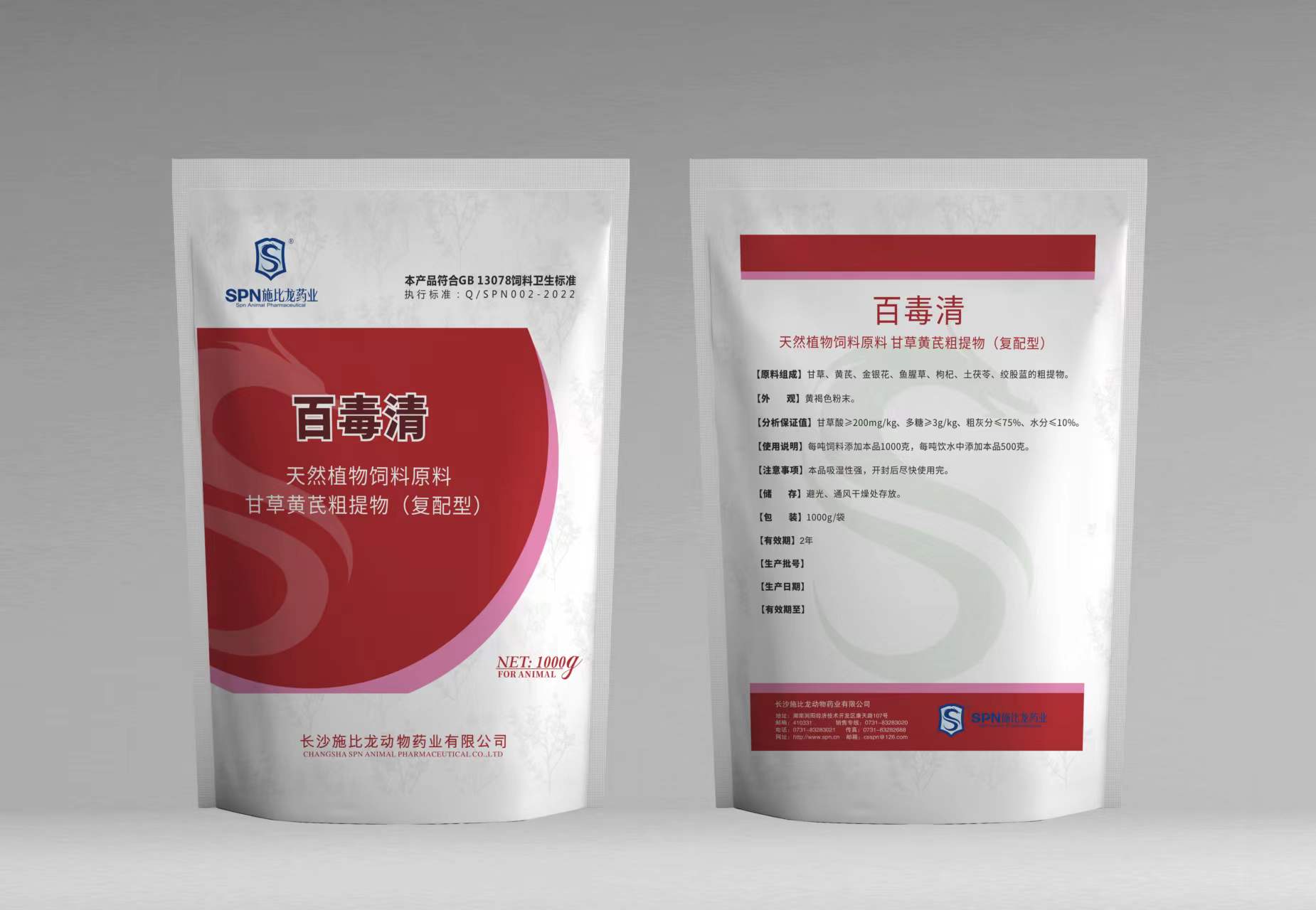 百毒清——天然植物飼料原料甘草黃芪粗提物(復配型)